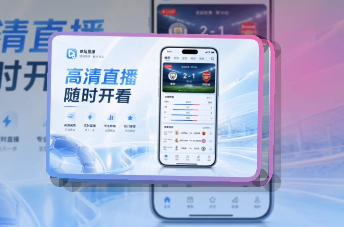 爱游戏 App轻量亮点说明 页面展示